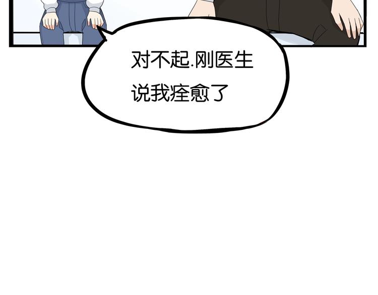 贫穷父女韩漫全集-第163话 住院无删减无遮挡章节图片 