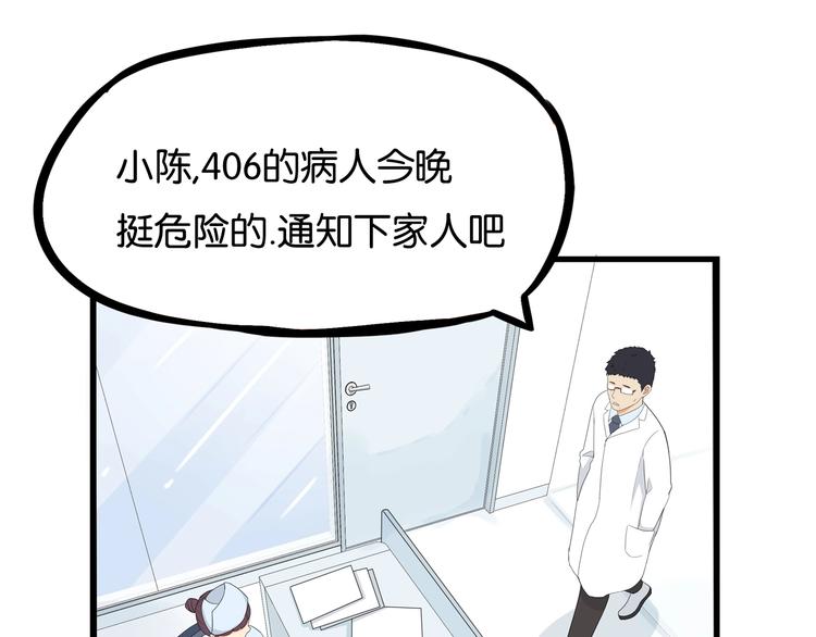 贫穷父女韩漫全集-第163话 住院无删减无遮挡章节图片 
