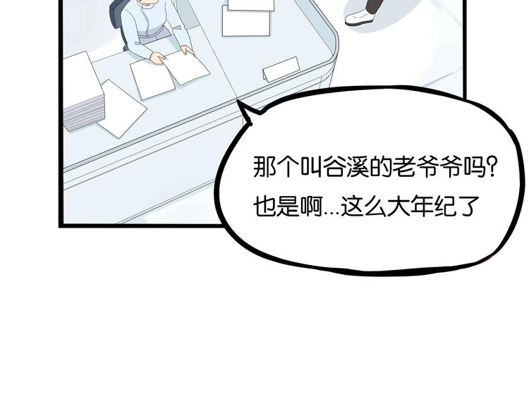 贫穷父女韩漫全集-第163话 住院无删减无遮挡章节图片 