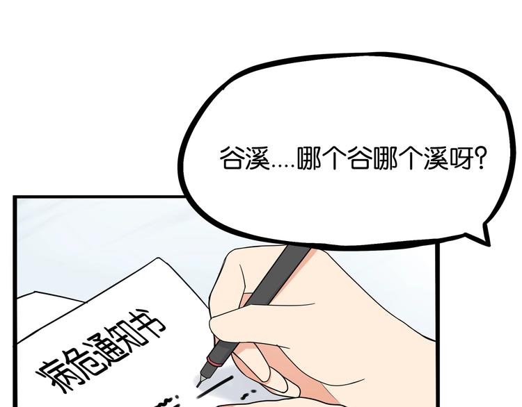 贫穷父女韩漫全集-第163话 住院无删减无遮挡章节图片 