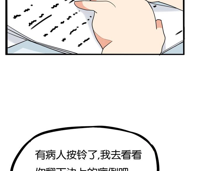 贫穷父女韩漫全集-第163话 住院无删减无遮挡章节图片 