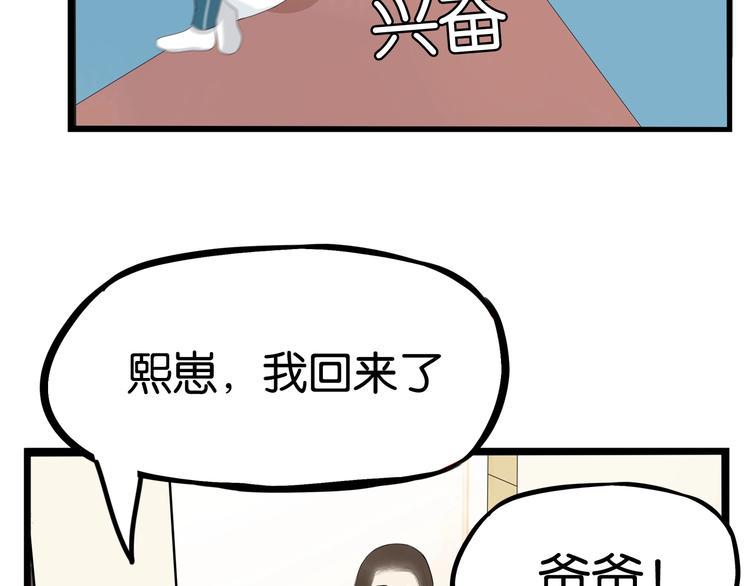 贫穷父女韩漫全集-第163话 住院无删减无遮挡章节图片 