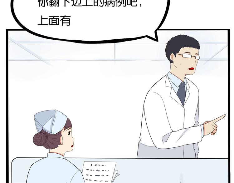 贫穷父女韩漫全集-第163话 住院无删减无遮挡章节图片 