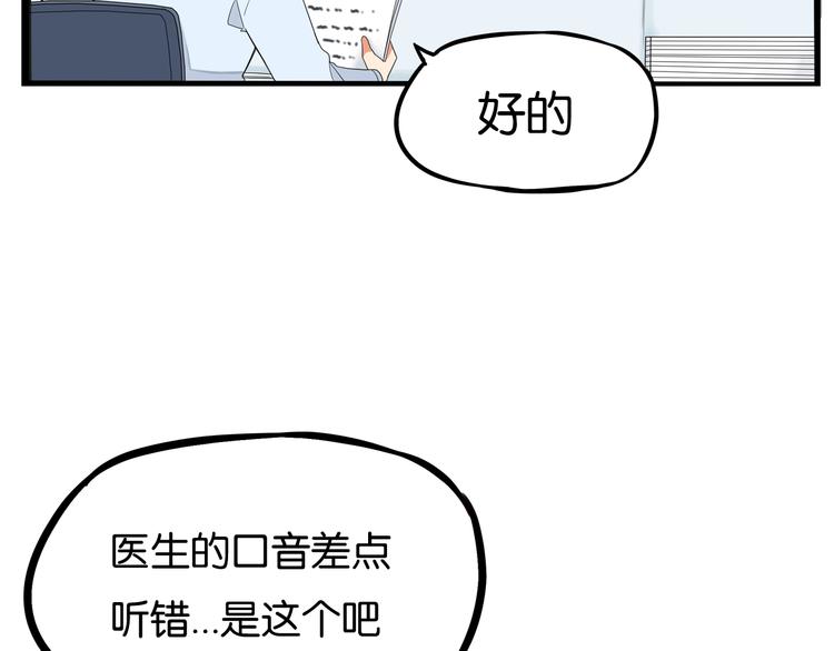 贫穷父女韩漫全集-第163话 住院无删减无遮挡章节图片 