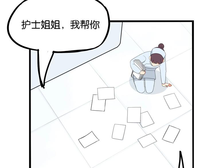 贫穷父女韩漫全集-第163话 住院无删减无遮挡章节图片 