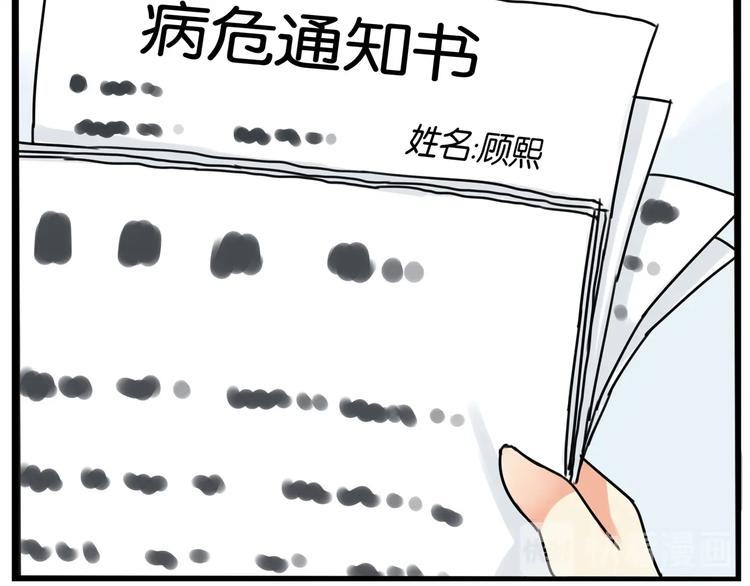 贫穷父女韩漫全集-第163话 住院无删减无遮挡章节图片 