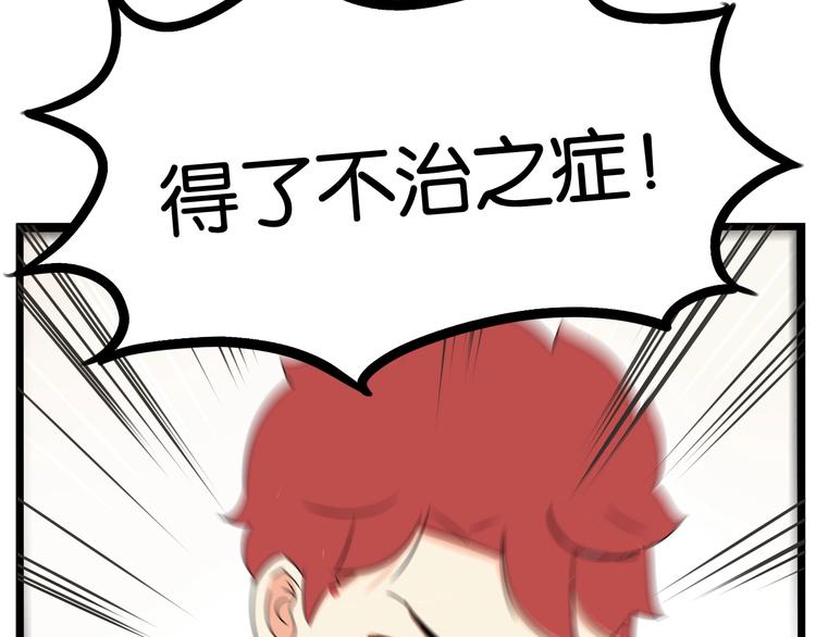 贫穷父女韩漫全集-第163话 住院无删减无遮挡章节图片 