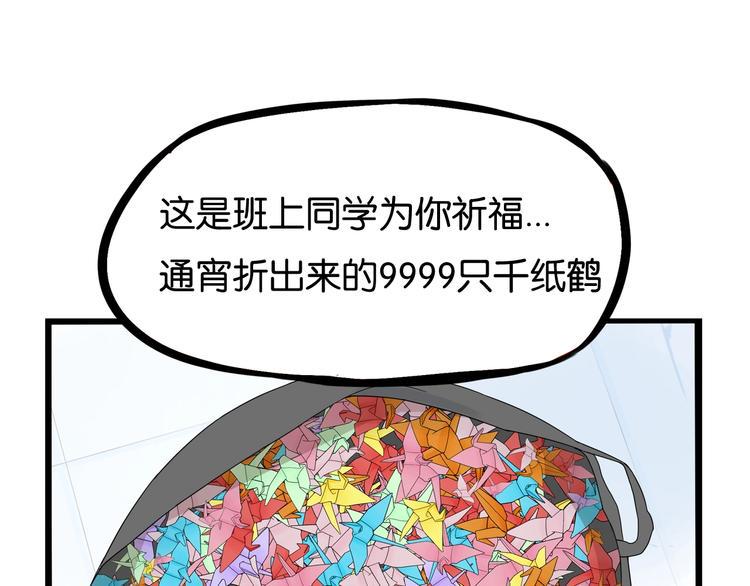 贫穷父女韩漫全集-第164话 绝症？无删减无遮挡章节图片 