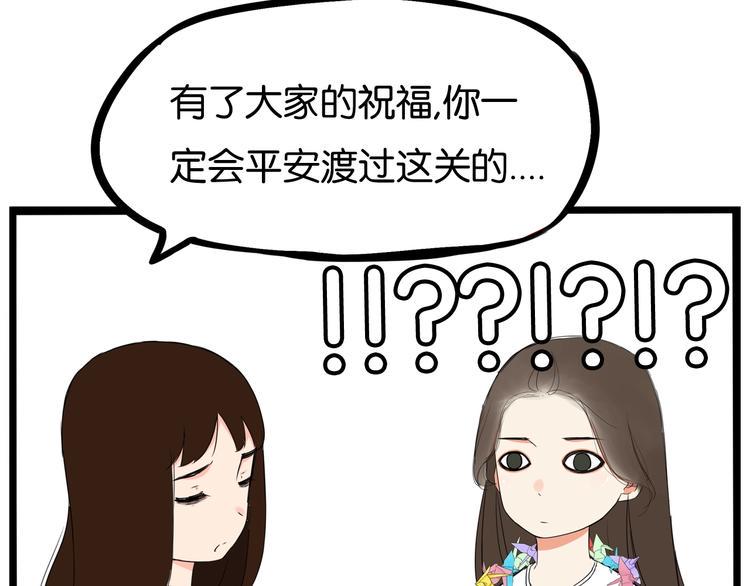 贫穷父女韩漫全集-第164话 绝症？无删减无遮挡章节图片 