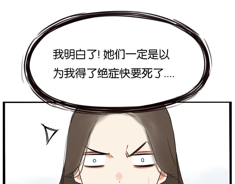 贫穷父女韩漫全集-第164话 绝症？无删减无遮挡章节图片 