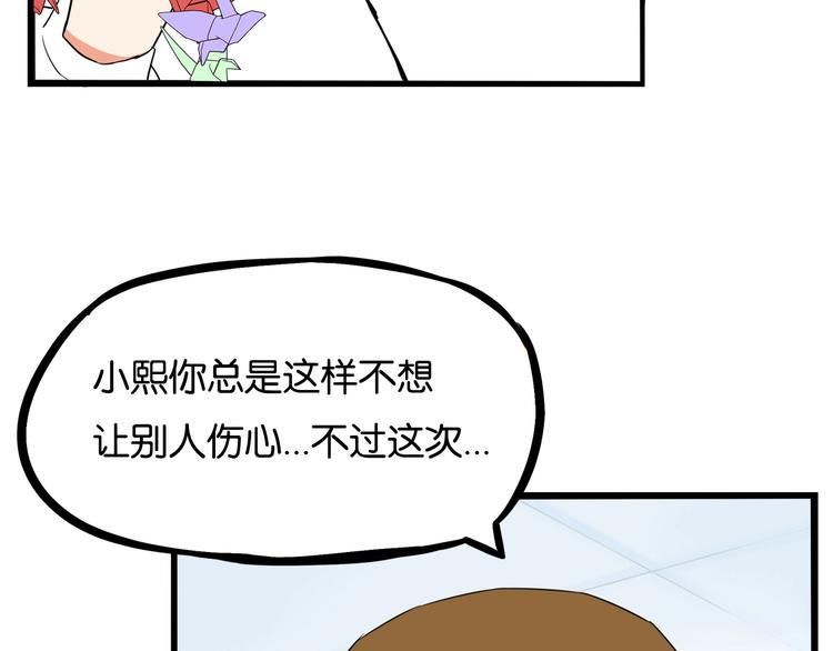 贫穷父女韩漫全集-第164话 绝症？无删减无遮挡章节图片 