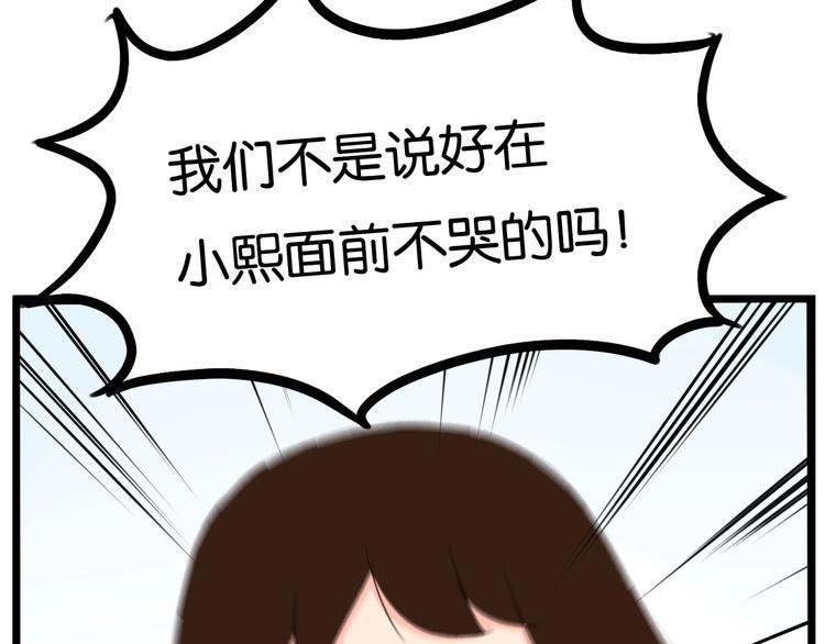 贫穷父女韩漫全集-第164话 绝症？无删减无遮挡章节图片 