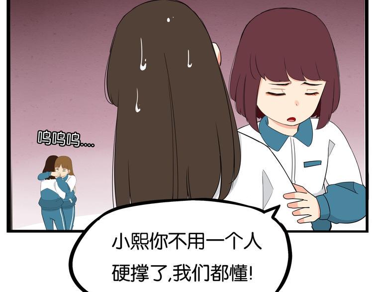 贫穷父女韩漫全集-第164话 绝症？无删减无遮挡章节图片 