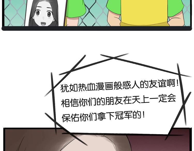 贫穷父女韩漫全集-第164话 绝症？无删减无遮挡章节图片 