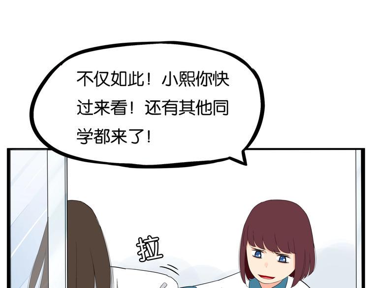 贫穷父女韩漫全集-第164话 绝症？无删减无遮挡章节图片 