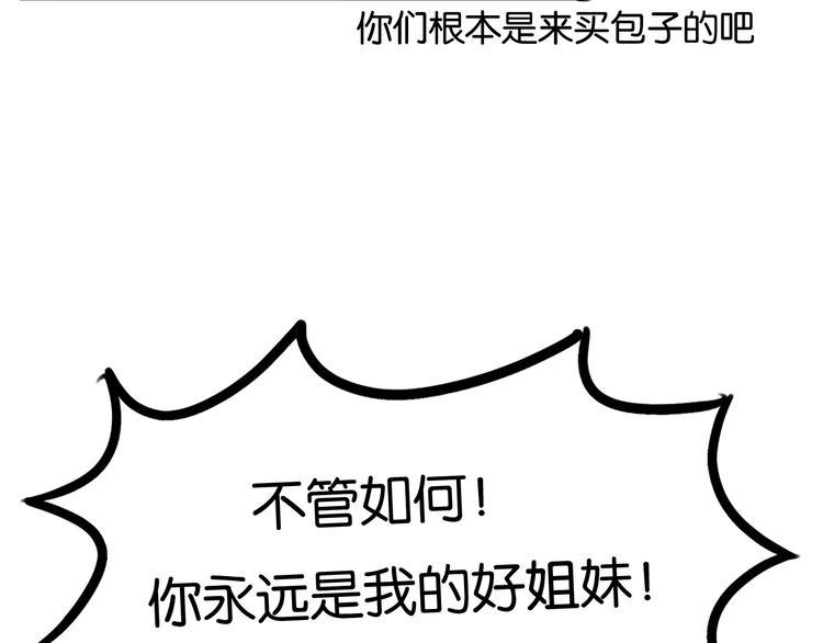 贫穷父女韩漫全集-第164话 绝症？无删减无遮挡章节图片 