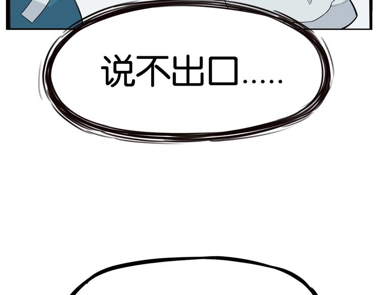 贫穷父女韩漫全集-第164话 绝症？无删减无遮挡章节图片 