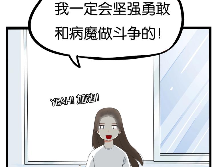 贫穷父女韩漫全集-第164话 绝症？无删减无遮挡章节图片 