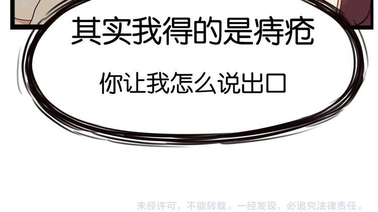 贫穷父女韩漫全集-第164话 绝症？无删减无遮挡章节图片 