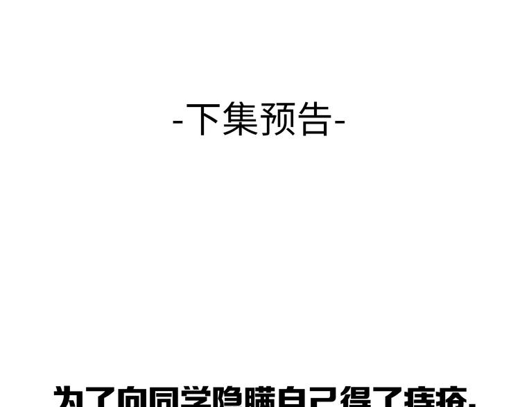 贫穷父女韩漫全集-第164话 绝症？无删减无遮挡章节图片 