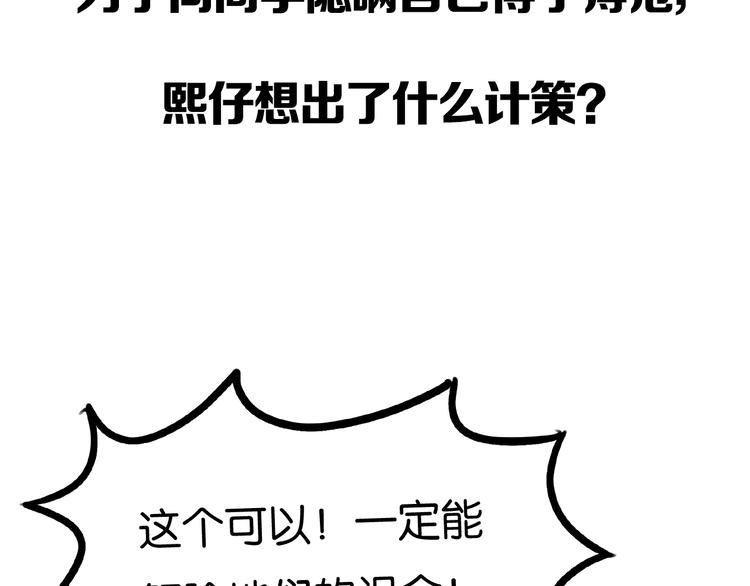 贫穷父女韩漫全集-第164话 绝症？无删减无遮挡章节图片 