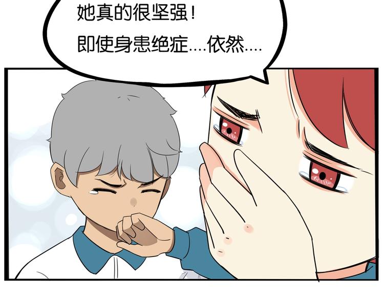 贫穷父女韩漫全集-第164话 绝症？无删减无遮挡章节图片 