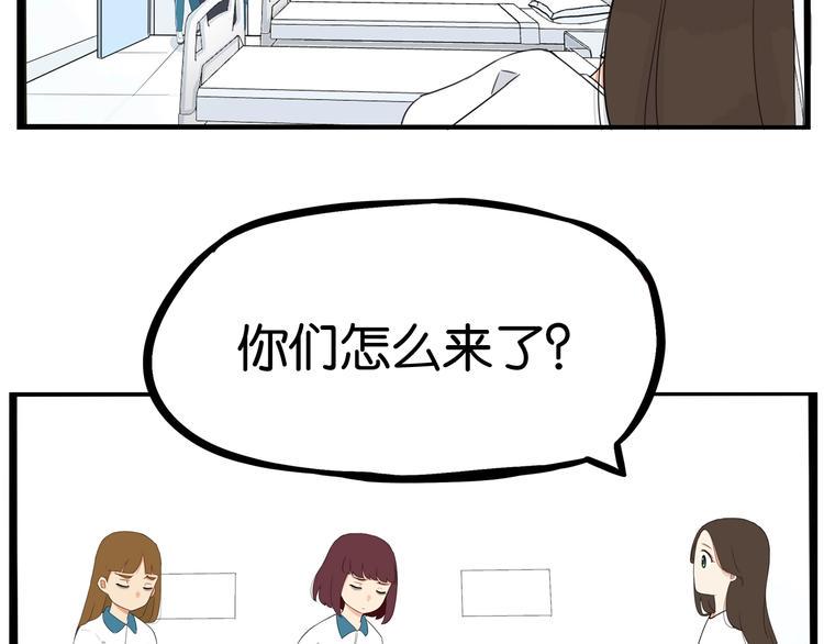 贫穷父女韩漫全集-第164话 绝症？无删减无遮挡章节图片 
