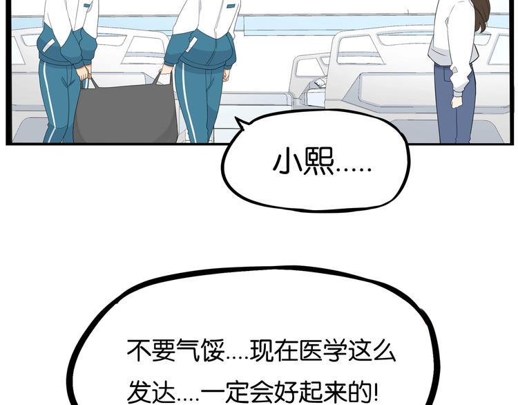 贫穷父女韩漫全集-第164话 绝症？无删减无遮挡章节图片 