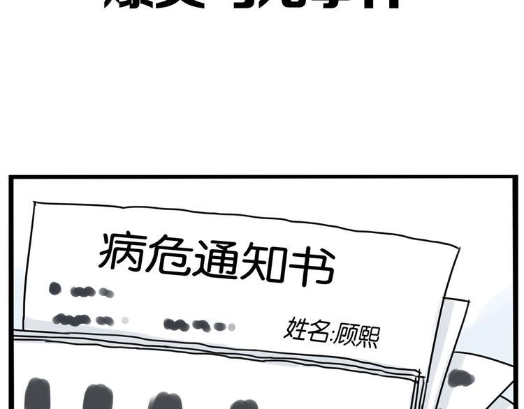 贫穷父女韩漫全集-提前看三话！无删减无遮挡章节图片 