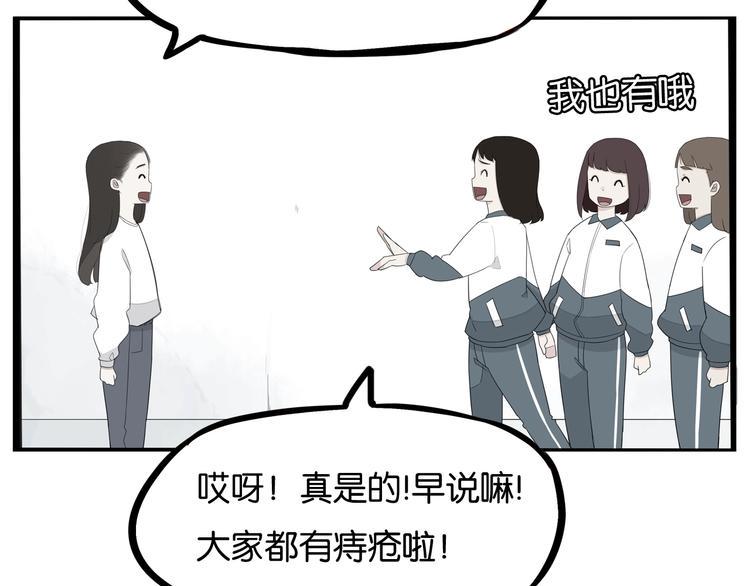 贫穷父女韩漫全集-第165话  励志女孩无删减无遮挡章节图片 