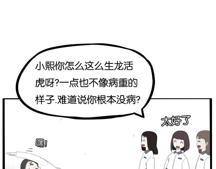 贫穷父女韩漫全集-第165话  励志女孩无删减无遮挡章节图片 