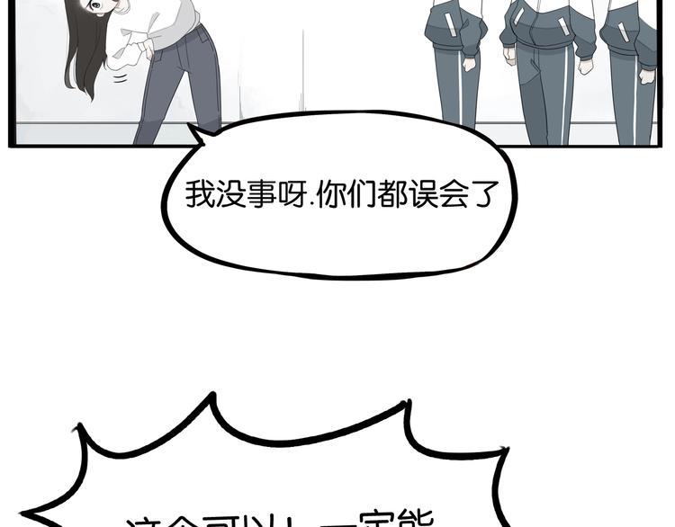 贫穷父女韩漫全集-第165话  励志女孩无删减无遮挡章节图片 