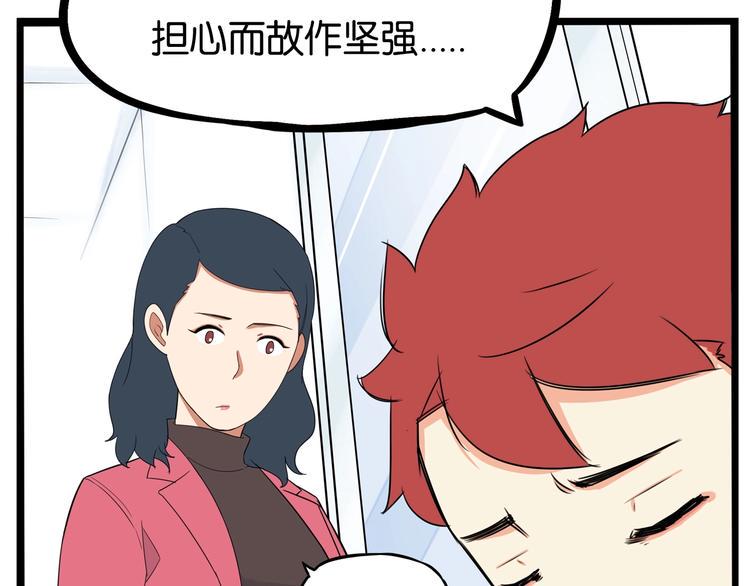 贫穷父女韩漫全集-第165话  励志女孩无删减无遮挡章节图片 