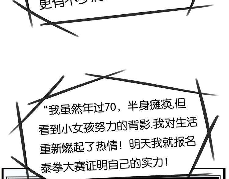 贫穷父女韩漫全集-第165话  励志女孩无删减无遮挡章节图片 