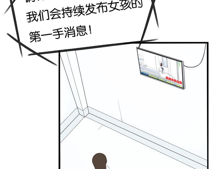 贫穷父女韩漫全集-第165话  励志女孩无删减无遮挡章节图片 