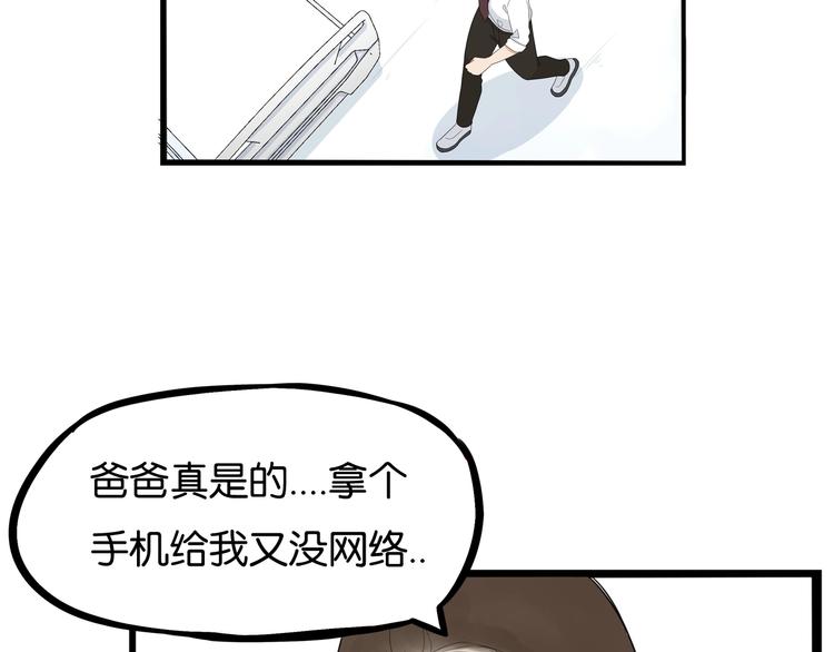 贫穷父女韩漫全集-第165话  励志女孩无删减无遮挡章节图片 