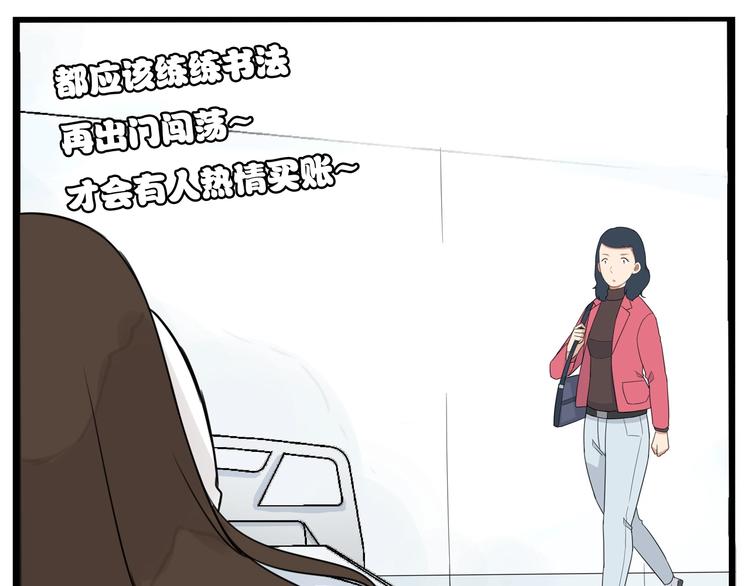 贫穷父女韩漫全集-第165话  励志女孩无删减无遮挡章节图片 
