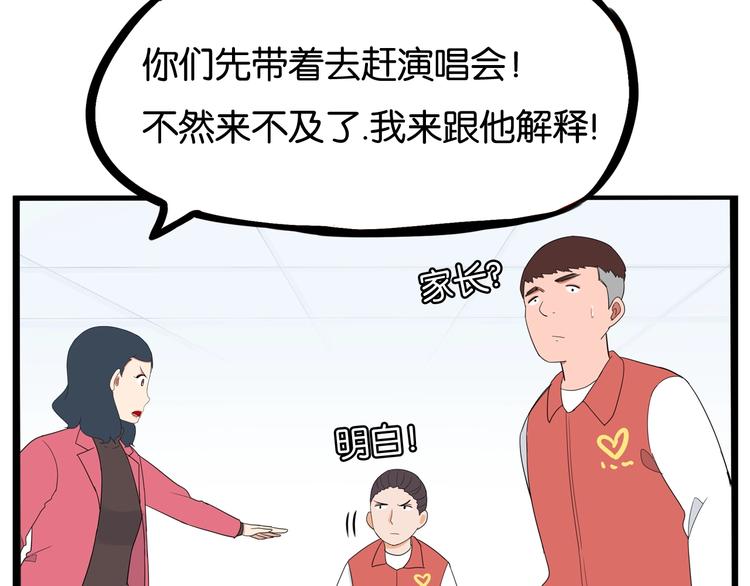 贫穷父女韩漫全集-第165话  励志女孩无删减无遮挡章节图片 