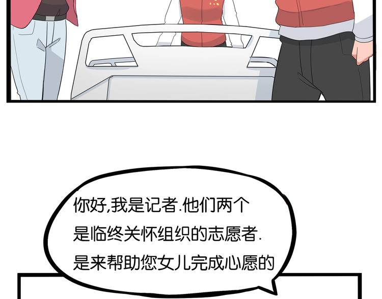 贫穷父女韩漫全集-第165话  励志女孩无删减无遮挡章节图片 