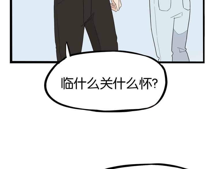 贫穷父女韩漫全集-第165话  励志女孩无删减无遮挡章节图片 