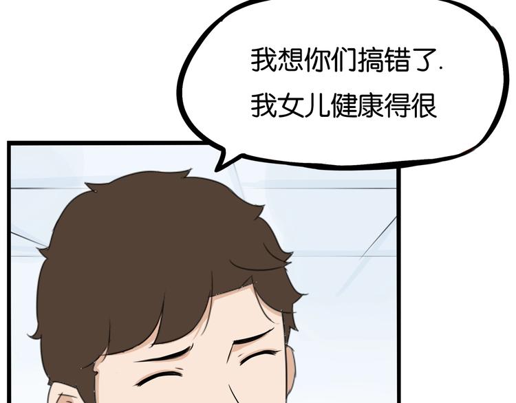 贫穷父女韩漫全集-第165话  励志女孩无删减无遮挡章节图片 
