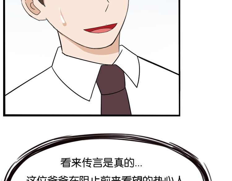 贫穷父女韩漫全集-第165话  励志女孩无删减无遮挡章节图片 