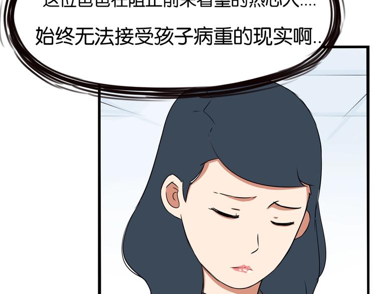 贫穷父女韩漫全集-第165话  励志女孩无删减无遮挡章节图片 