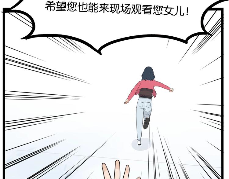 贫穷父女韩漫全集-第165话  励志女孩无删减无遮挡章节图片 