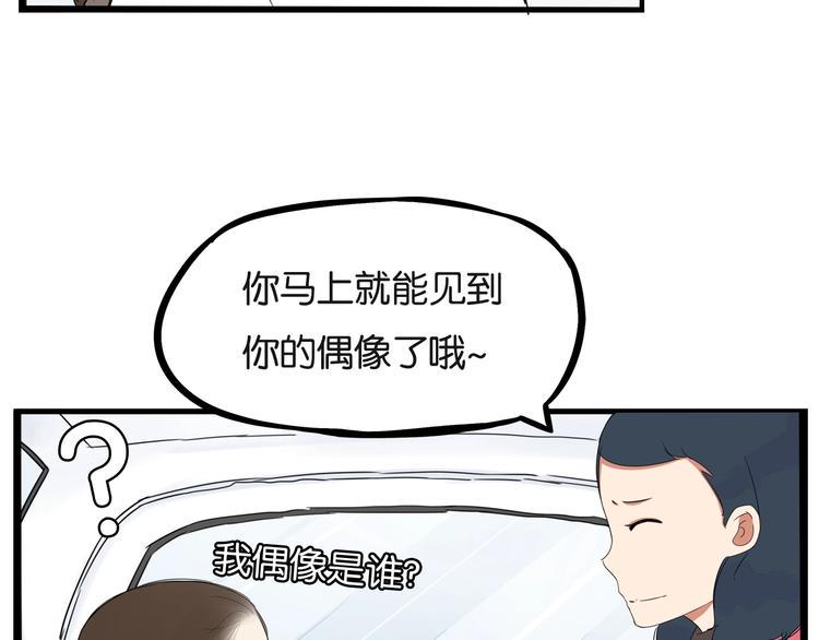 贫穷父女韩漫全集-第166话 真相无删减无遮挡章节图片 