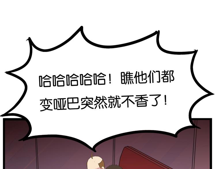 贫穷父女韩漫全集-第166话 真相无删减无遮挡章节图片 