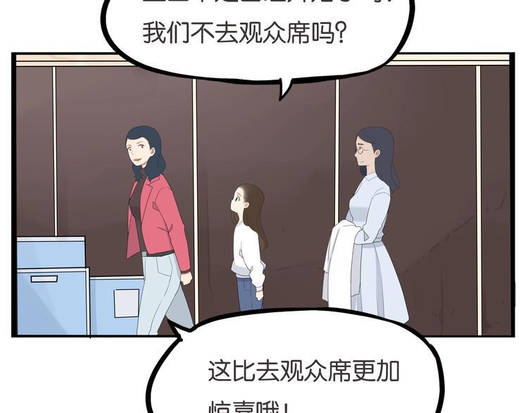 贫穷父女韩漫全集-第166话 真相无删减无遮挡章节图片 