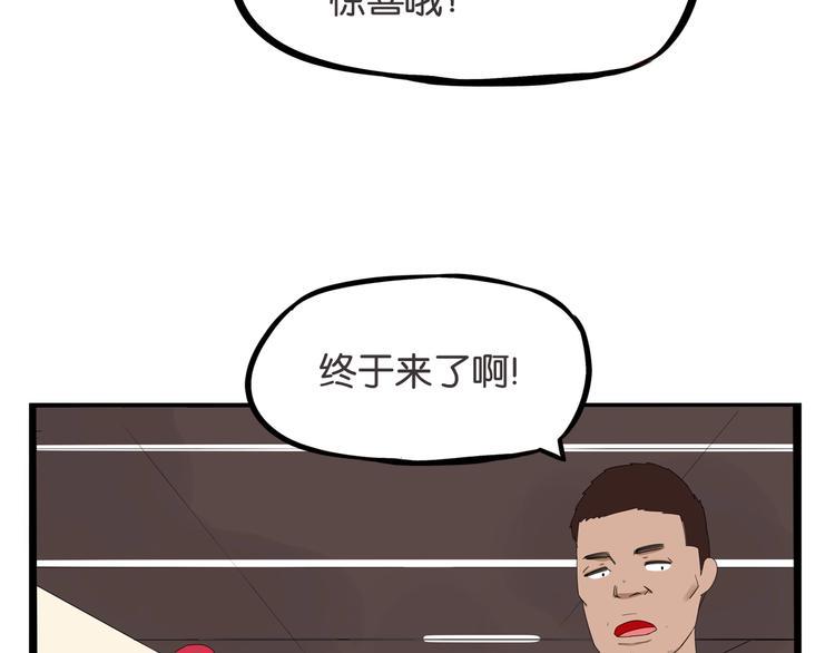 贫穷父女韩漫全集-第166话 真相无删减无遮挡章节图片 