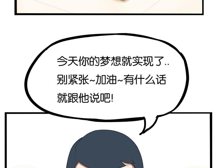 贫穷父女韩漫全集-第166话 真相无删减无遮挡章节图片 