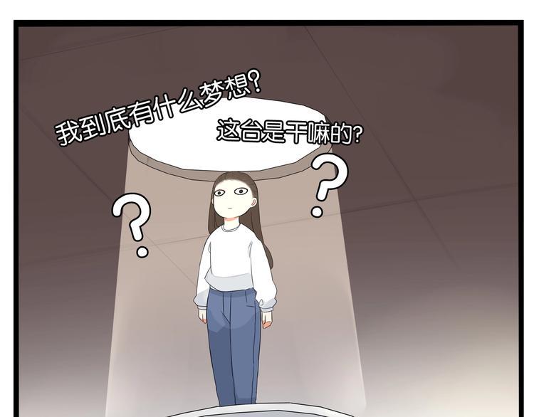 贫穷父女韩漫全集-第166话 真相无删减无遮挡章节图片 